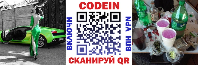Кодеиновый сироп Lean Purple Drank  Уржум 