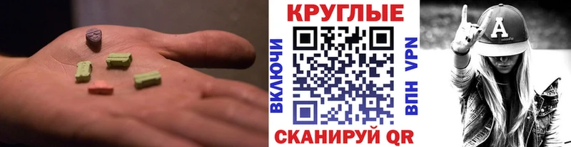 ЭКСТАЗИ таблы  Уржум 