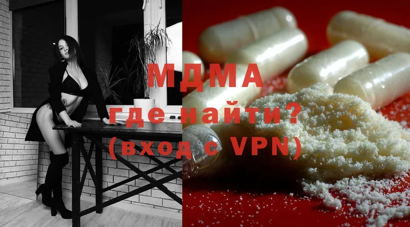 MDMA кристаллы  купить закладку  Уржум 