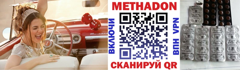 где купить   Уржум  Метадон methadone 