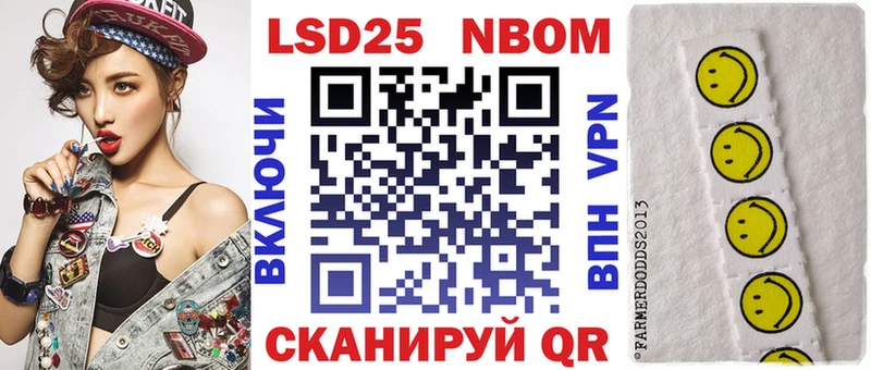 Марки N-bome 1500мкг Уржум